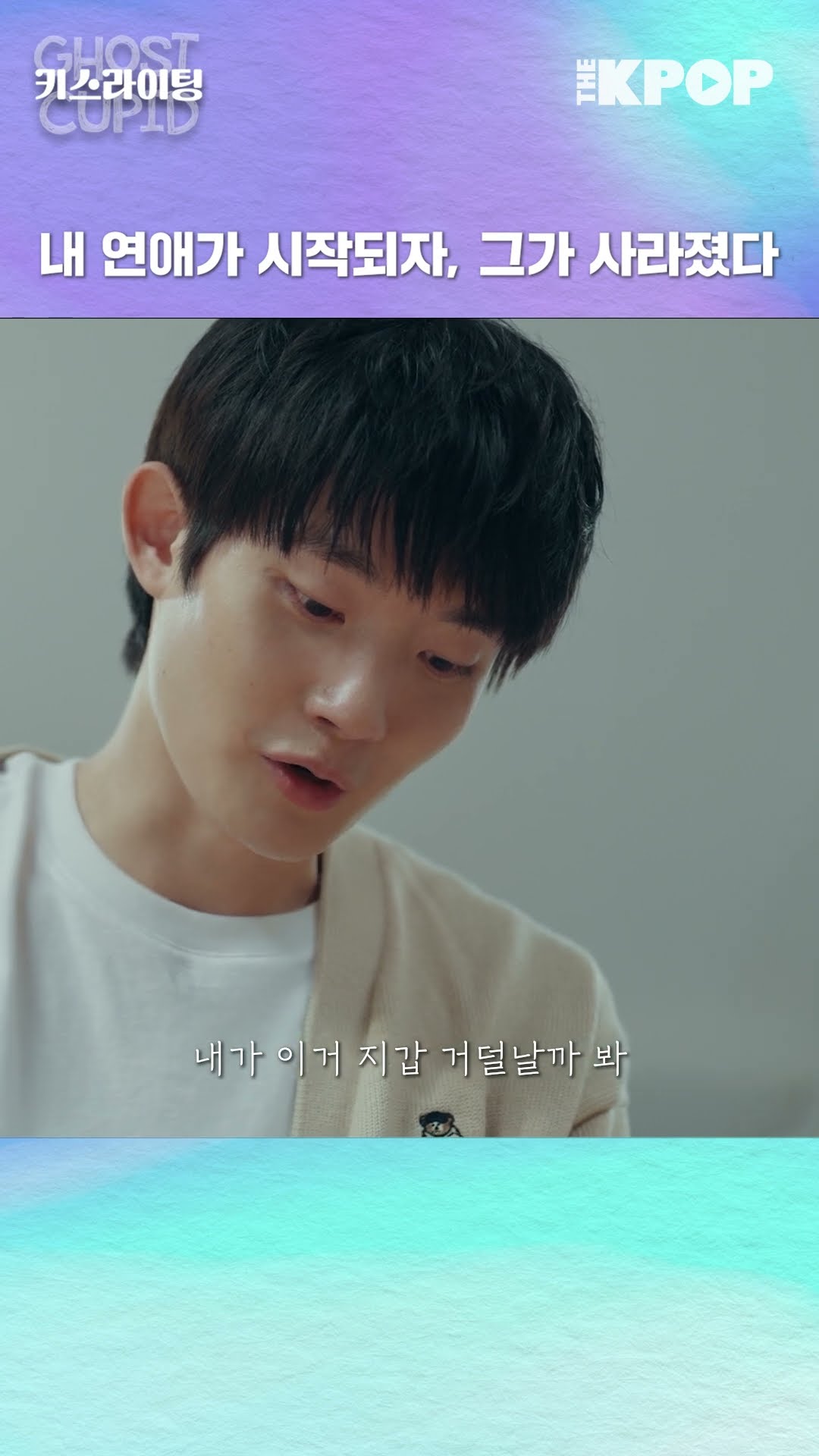 컵라면 비싼 거 사 왔는데...ㅠ #shorts #THEKPOP #KissLighting